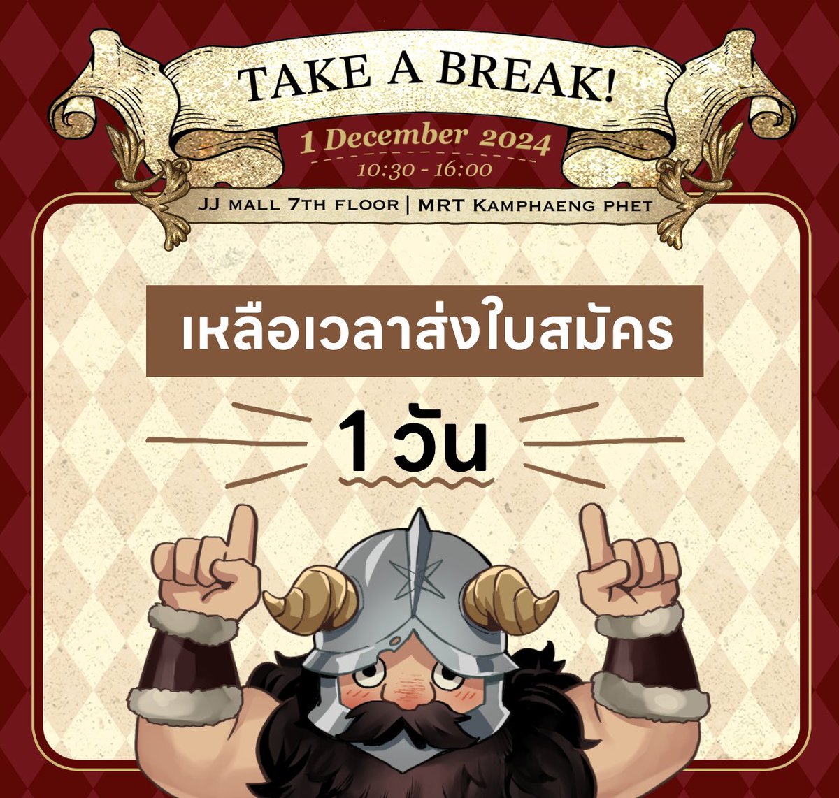 DungeonmeshiTH's tweet photo. ⏰ เหลือเวลาส่งใบสมัครอีกเพียง 1 วันเท่านั้น
สามารถส่งได้จนถึงวันที่ 18 สิงหาคม 23:59 น.
#DunMeshiOnly https://t.co/Mok16WsA4N