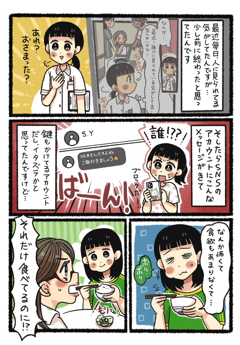 漬ける必要なし‼️
旨塩梅きゅうり🥒(1/2)
冷やし茶漬けにすると食欲ない時でも
サラッと食べれてオススメ✌️
(⚠️ストーカー描写あり)