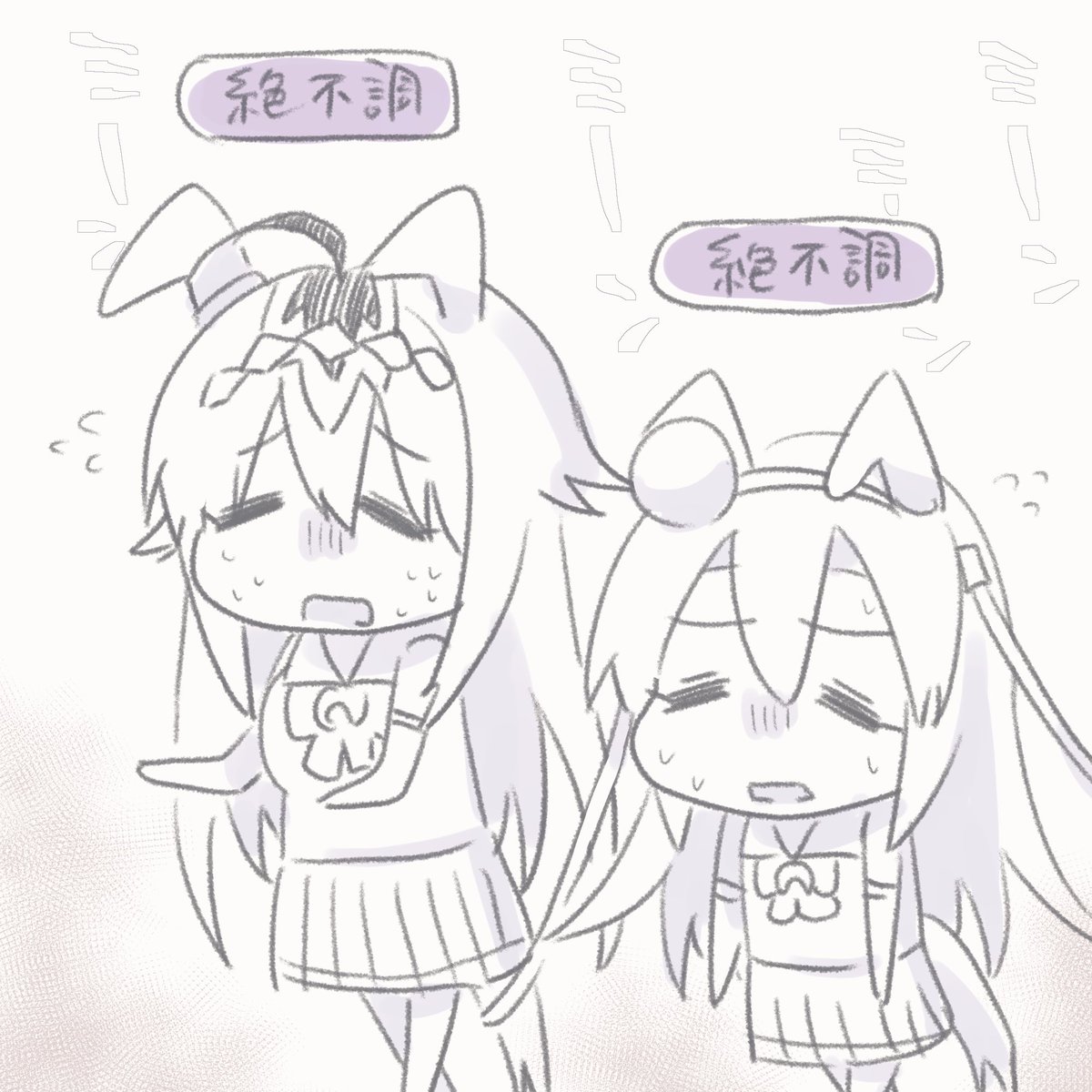 絶不調2022→2023→2024 