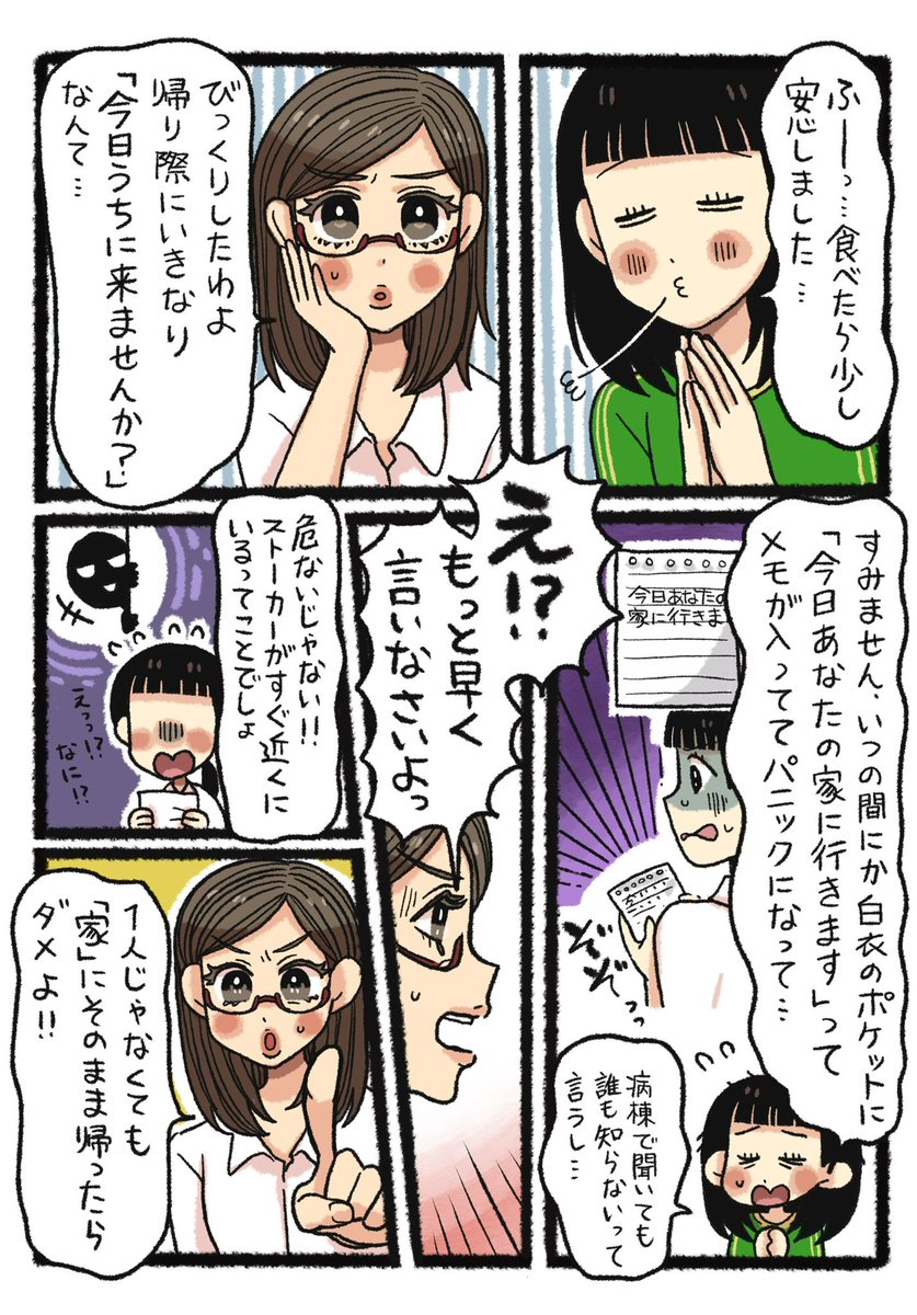 漬ける必要なし‼️
旨塩梅きゅうり🥒(2/2)
冷やし茶漬けにすると食欲ない時でも
サラッと食べれてオススメ✌️
(⚠️ストーカー描写あり)