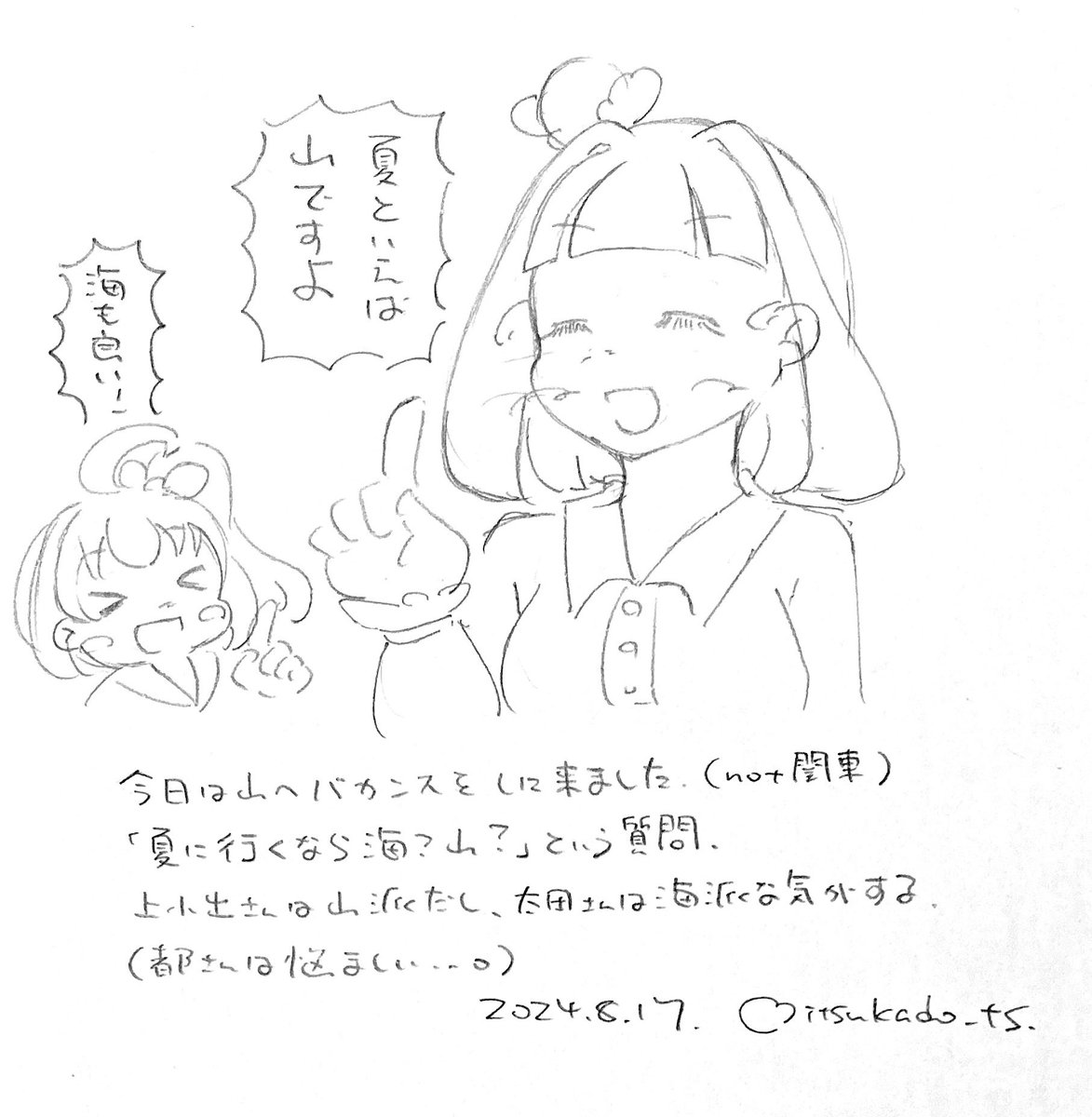 Mitsukado_ts2's tweet photo. #擬人化スポットニュース https://t.co/JM6LL1BrHB