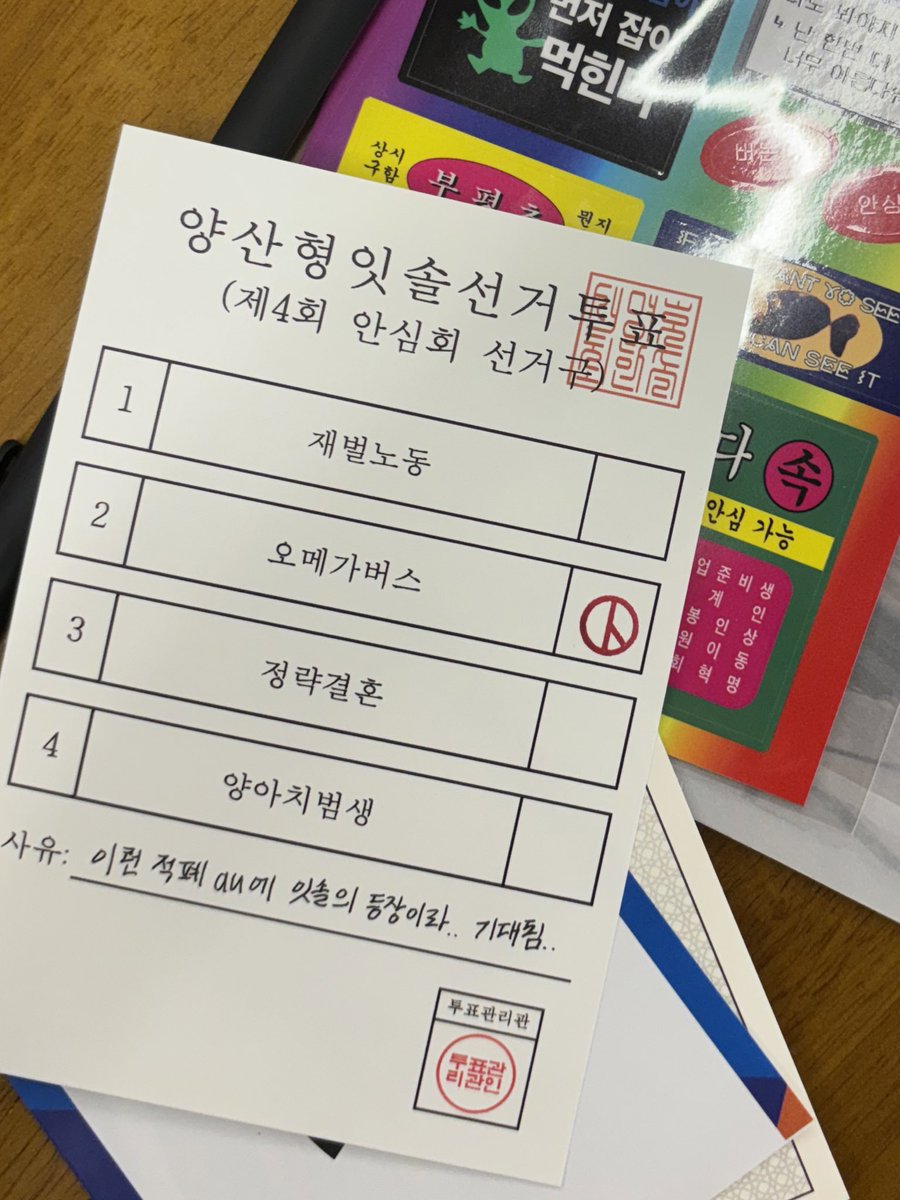 #아_안심돼
제 4회 잇솔러 안심회에 양산형 잇솔 투표 하러 다녀왔습니다
1년치 웃을 거 다 웃고 왔네요… 이렇게 알찬 콘텐츠의 연속이라니… 아 잇솔러들 너무 좋아!!!
우리 잇솔 사랑합니다… ෆ̈ ෆ̈