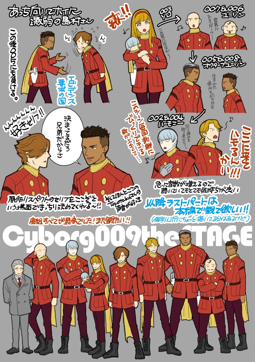 舞台レポがまだ続いている私だよ!!!
好きなシーンたくさん詰めた版(00ナンバーに偏り気味)
『舞台サイボーグ009』Blu-ray予約受付中!(まだまだ言う
https://t.co/v5vcKvvdJt
再配信も待ってます!!!
#舞台009
#サイボーグ009 