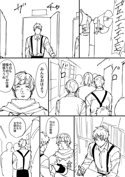 平i等な社i会 