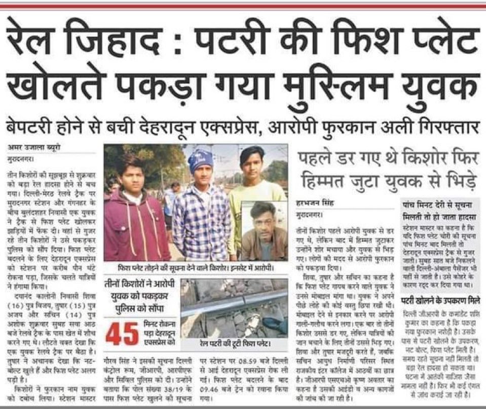 सरकार को बदनाम करने के लिए साज़िशें गहरी चली जा रही है । मौत के सौदागर एक्टिव है हर जगह