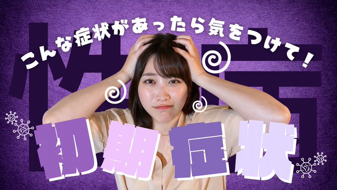 こんな症状に注意⚠️ 性病の初期症状について話しました！ 自分には関係ない。コンドーム付けてるから大丈夫って思っていても感染していることはあります！症状が出てれば保険適応で検査可能！自分を介して誰かに移しちゃう前に治療しましょう！  https://t<a href="/tag/%E3%83%95%E3%82%A1%E3%82%B9%E3%83%86%E3%83%B3%E3%82%AF%E3%83%A9%E3%83%96"class="tags"><span>#ファステンクラブ</span></a>