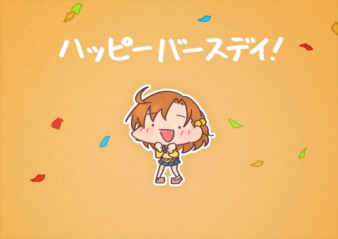 8月18日は#矢吹可奈生誕祭2024#矢吹可奈誕生祭2024 