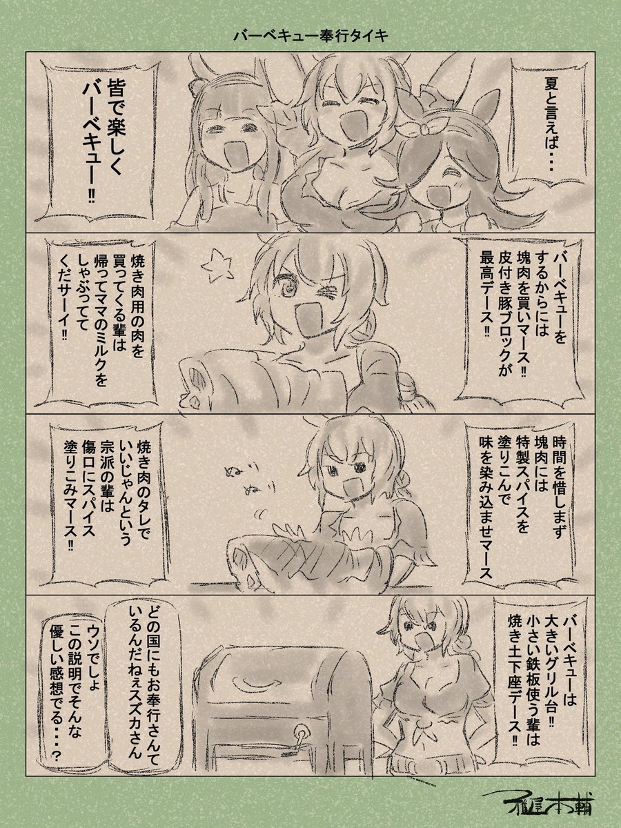 @DEBESOPHANTOM きっとこうなる 