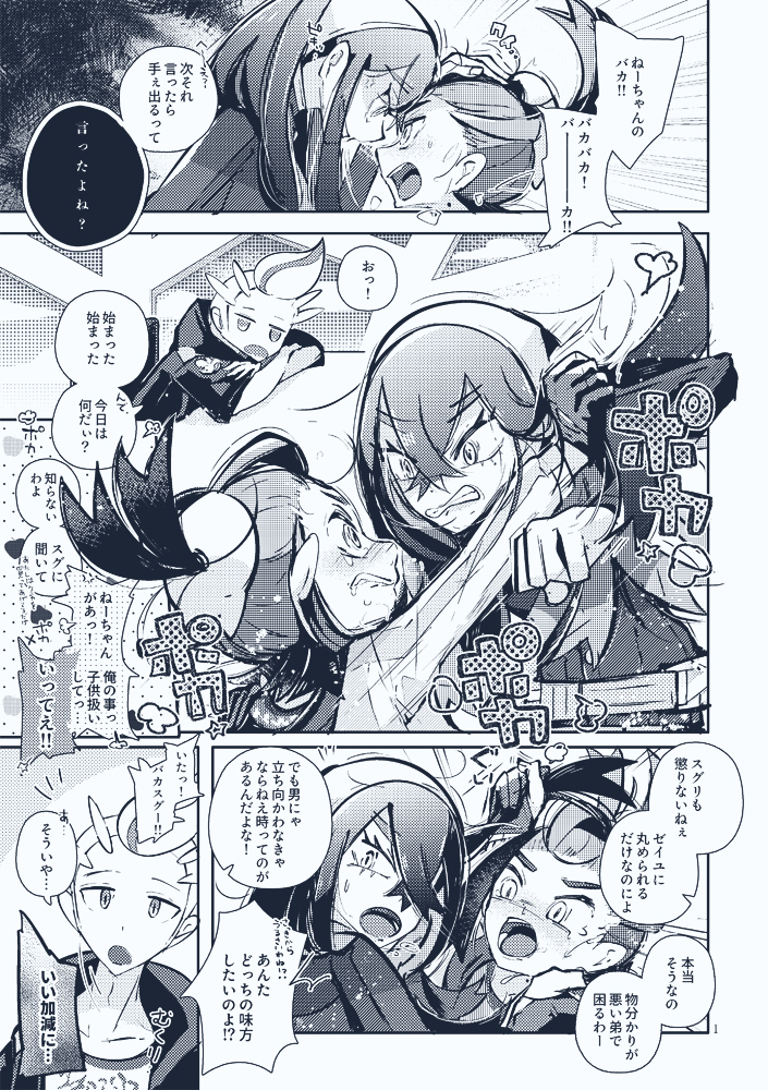 チャレ!29の新刊サンプルです🍎🍵姉弟喧嘩したりスグの部屋を片付けたり…と終始仲良しな感じのはなしです。pixivにサンプル8ページあげているのでぜひご覧ください。https://t.co/aaRBRLUpUQ
新刊はノベルティもつく予定です。お品書きと一緒に紹介する予定です〜!どうぞよろしくお願いします。
