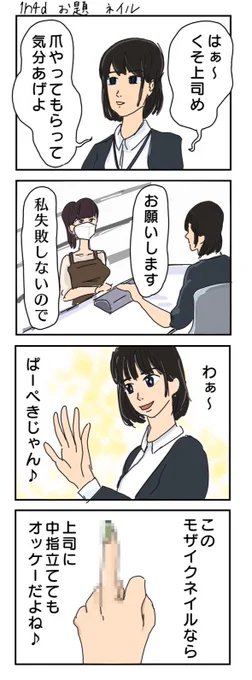 #1h4d
お題 ネイル

#漫画が読めるハッシュタグ 