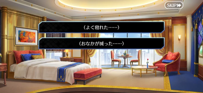 ・心身不調気味な藤丸が満足な睡眠をして健康的な空腹を感じている・同行鯖に死の概念を収集した徐福ちゃん・アンキ・エレシュキガルの嫌いなものは「死なない奴」・冥界の女主人であるエレちゃんへの「この未来は間違っている」という囁き・奏章Ⅲタイトルの"新霊長"とは死を克服した新人類? 
