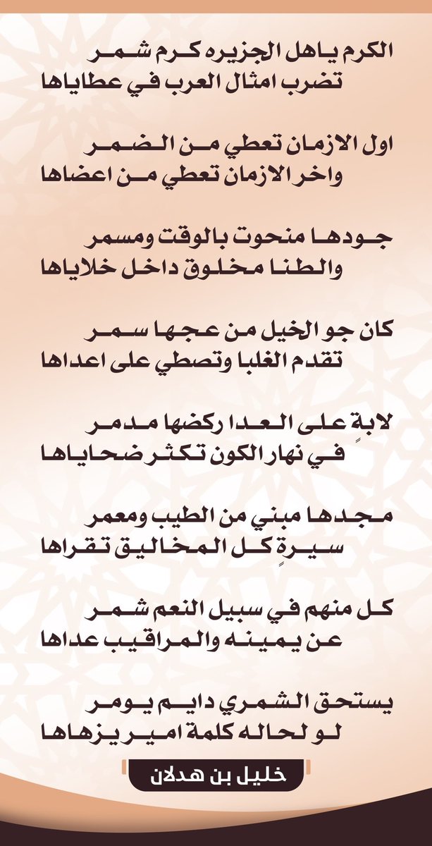 ابن جبهان tweet media