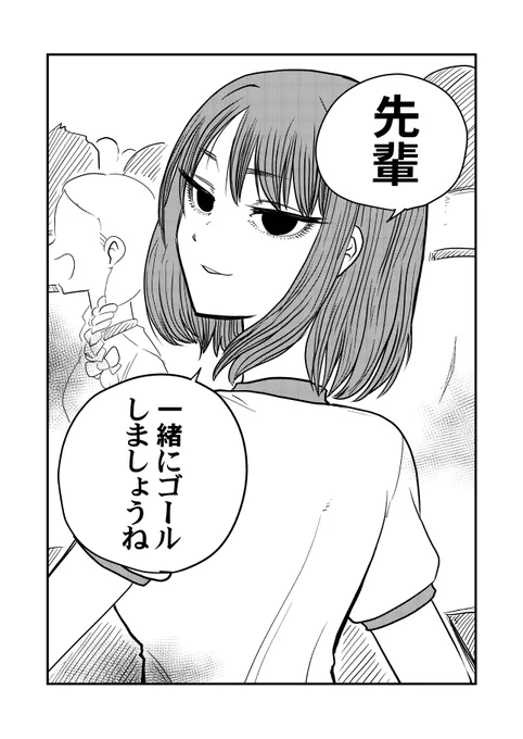 雰囲気がミステリアスなだけの後輩(マラソン大会編①) 