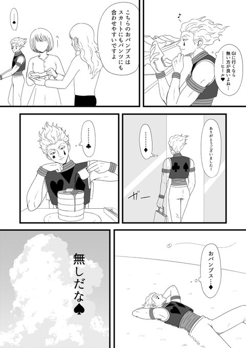 🃏的には 