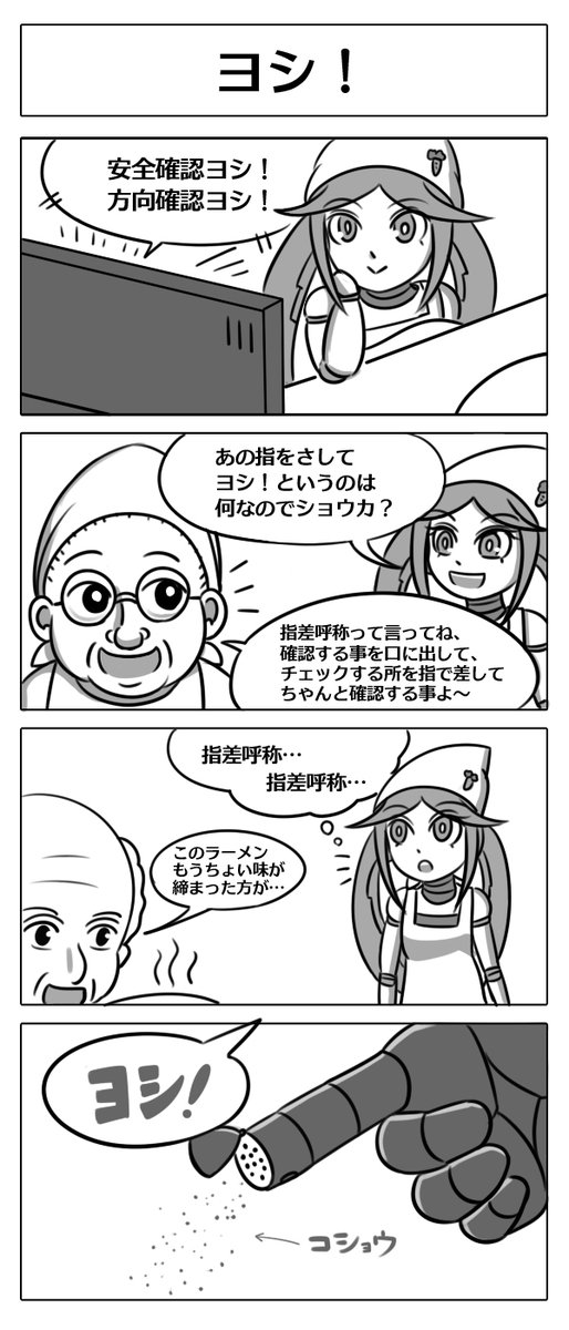 拙作の4コマ漫画【ロボ娘開発日誌】から
調理ロボ娘の「オイシーナ」ちゃんを、
どうぞよろしくお願いいたします!
Amazonでも配信中!読んでくれると嬉しい!^0^
 #お前が描いた創作女子を見せろ #ロボ娘 
https://t.co/dySW32ptKX 
