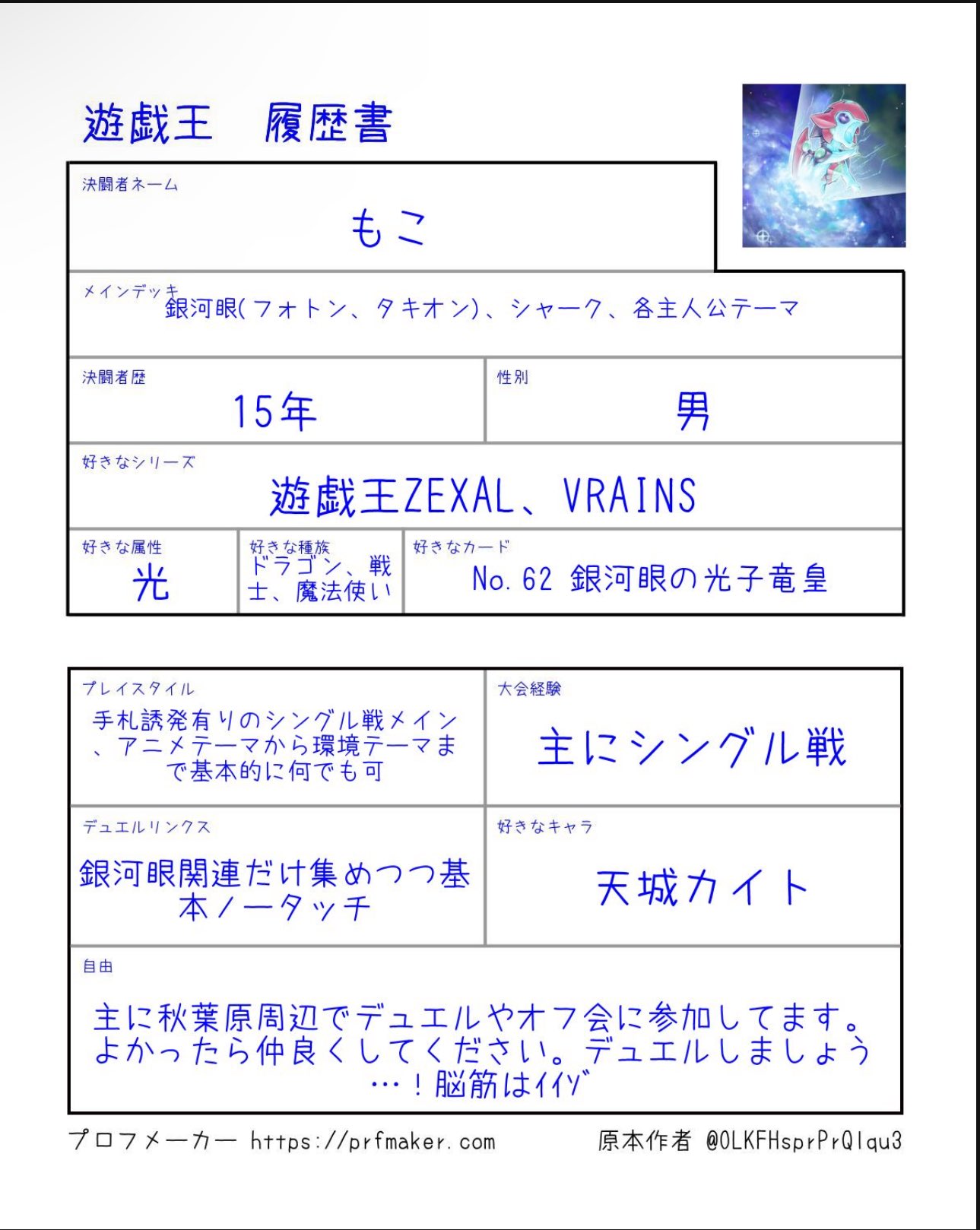 遊戯王 デッキ 約50個 まとめ売り BF 銀河眼 スターダスト 原作