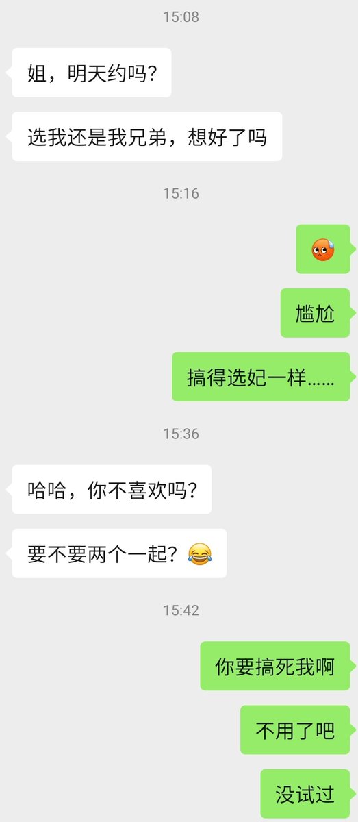 男模的意思让我明天三个人一起…… https://t.co/k4cPRqpj3A