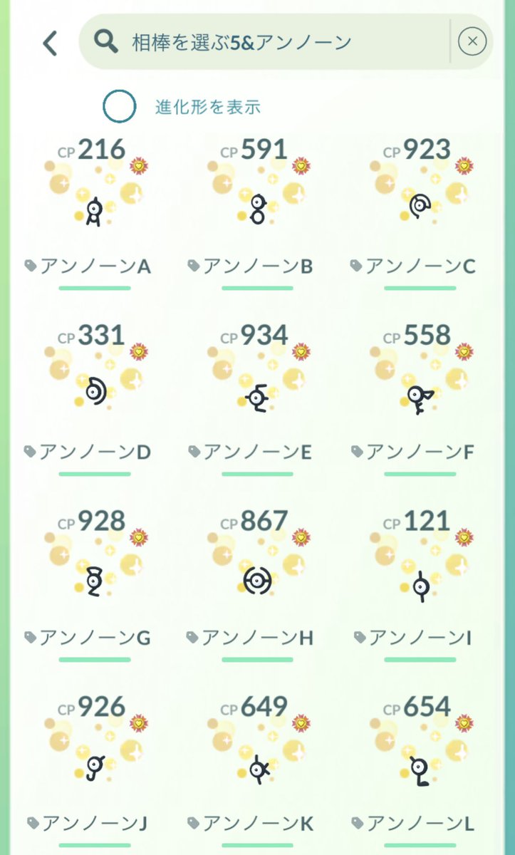 ポケモンGO部＠ロケットニュース24 tweet media