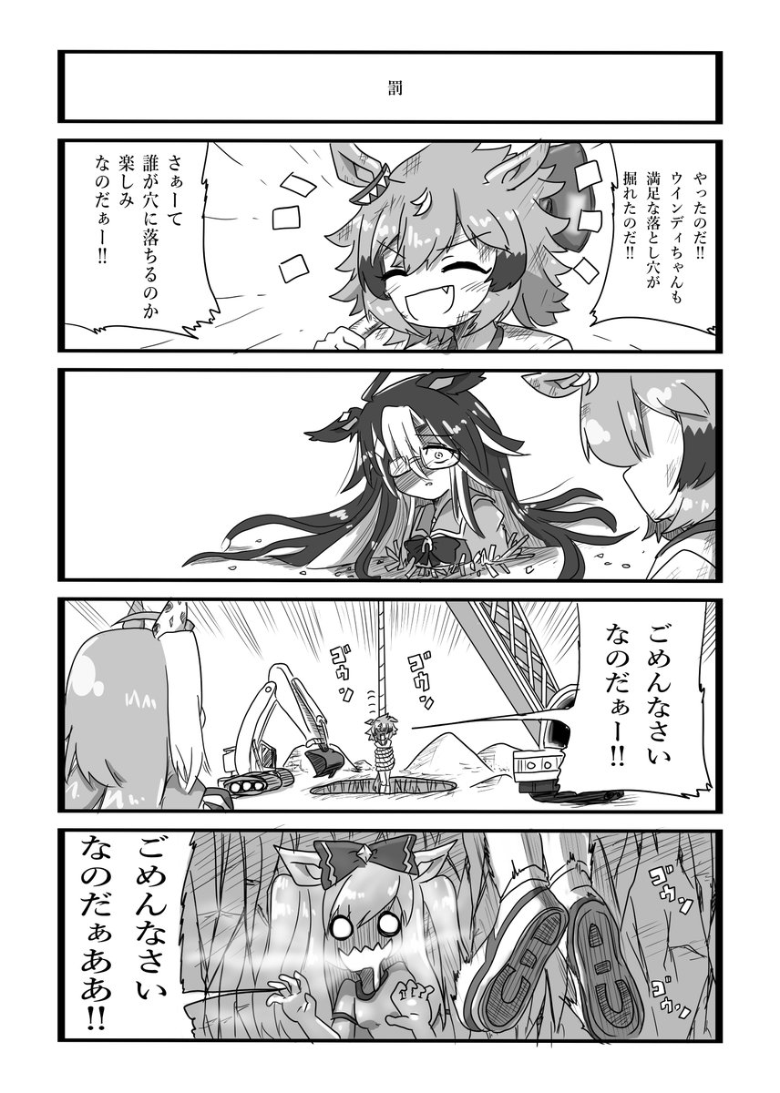 #ウマ娘
#ウマ娘プリティーダービー
ウマ娘まんが【4コマ】 