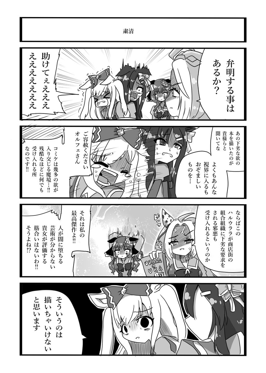 #ウマ娘
#ウマ娘プリティーダービー
ウマ娘まんが【4コマ】 