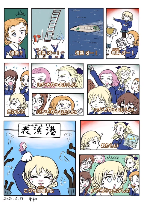 #garupan
#ガルパン

 #誰にでも自分だけのクロスオーバーがある

自分だけじゃないけど

ガルパン×空耳
ガルパン×鬼滅 