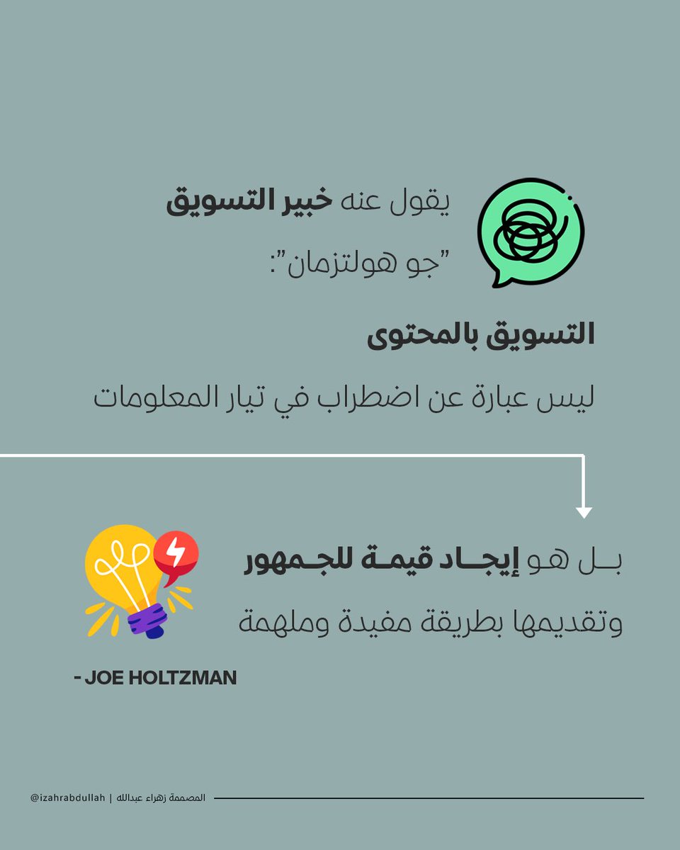 إيش يعني #التسويق_بالمحتوى؟ ✨💻