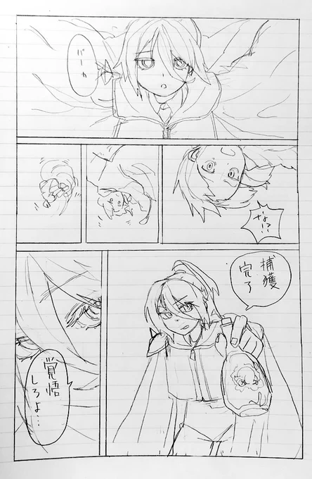 毎日漫画1ページ72日目 