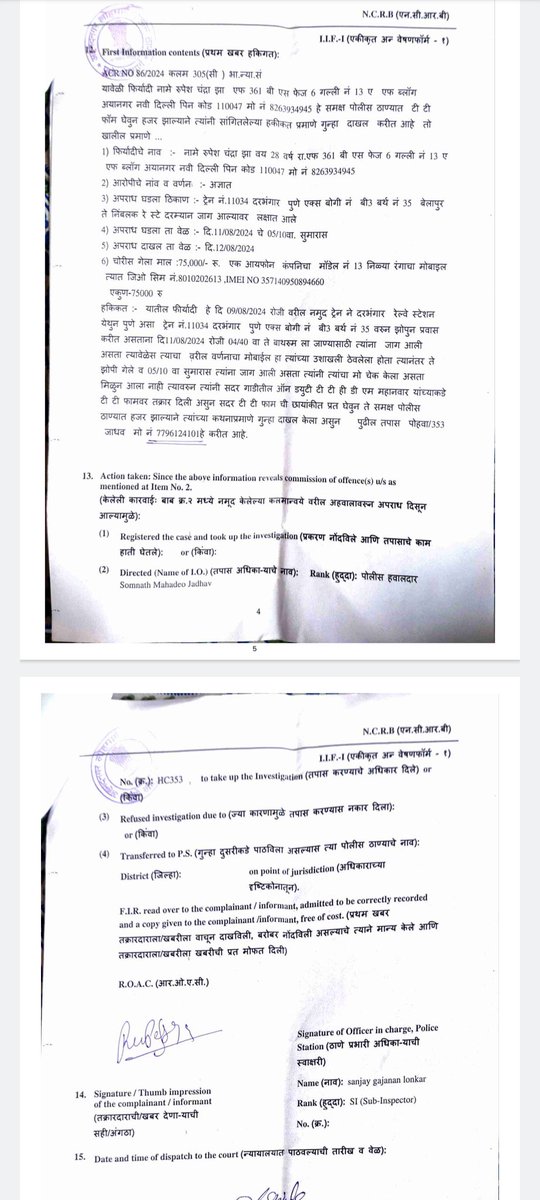 CaptainVyomm's tweet photo. It has been over a week since the phone was stolen, it has been almost four days since the FIR was lodged but the local administration is just wasting time by making different enquiries every day.
Plz find a solution soon.
@RailMinIndia @AshwiniVaishnaw @Railwaymadad @drmpune https://t.co/GUvf75qgRc