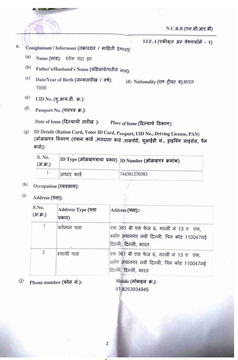 CaptainVyomm's tweet photo. It has been over a week since the phone was stolen, it has been almost four days since the FIR was lodged but the local administration is just wasting time by making different enquiries every day.
Plz find a solution soon.
@RailMinIndia @AshwiniVaishnaw @Railwaymadad @drmpune https://t.co/GUvf75qgRc