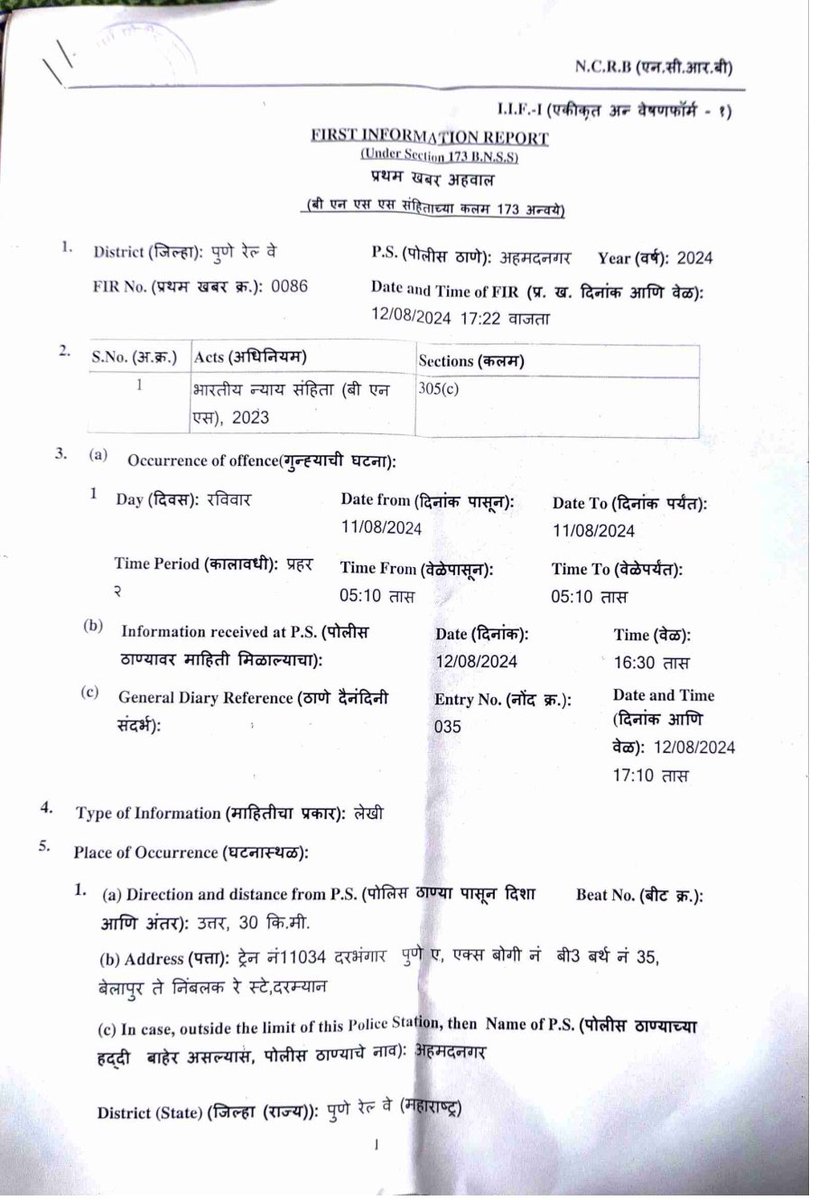 CaptainVyomm's tweet photo. It has been over a week since the phone was stolen, it has been almost four days since the FIR was lodged but the local administration is just wasting time by making different enquiries every day.
Plz find a solution soon.
@RailMinIndia @AshwiniVaishnaw @Railwaymadad @drmpune https://t.co/GUvf75qgRc