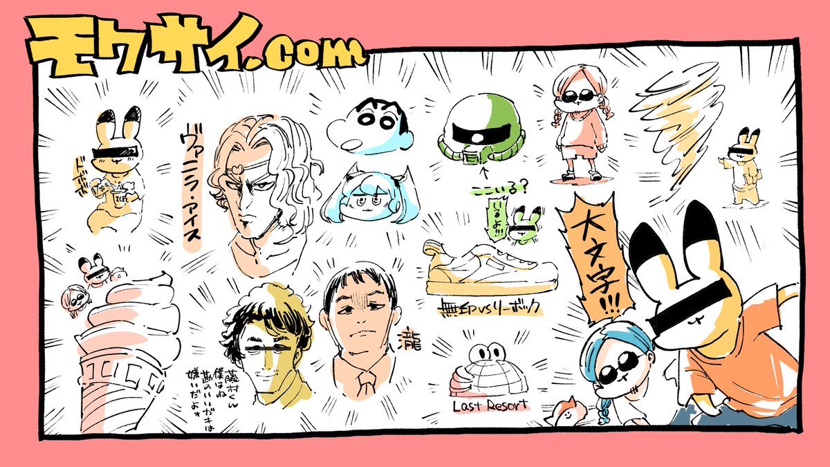 モクサイでしたとさ🍣 