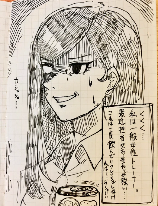 一般女性トレーナー 