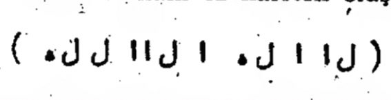 Bazı bilginler de İlâhi Tevhidin 12 harften oluştuğunu yazmışlardır..

Ve şöyledir..

Yukarıda 13 yazılmasının sebebi ALLAH adındaki 3 ( LAM ) harfinin bulunmasıdır.