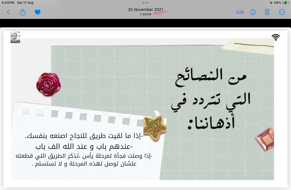 Dana ✭ (@its_danamj) on Twitter photo حصلتُ هَذِهِ الصُّورة عِنْدِي مِن ٢٠٢١ 🤩
نصائِح ذهبِيَّة مِن أُستاذِي الفَاضِل: بَسَّام السُّلَيْمَان <a href="/bas_sul/">بسَّام السُّليمان</a> حصلتُ هَذِهِ الصُّورة عِنْدِي مِن ٢٠٢١ 🤩
نصائِح ذهبِيَّة مِن أُستاذِي الفَاضِل: بَسَّام السُّلَيْمَان <a href="/bas_sul/">بسَّام السُّليمان</a>