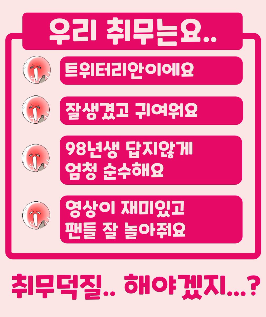 imini1226's tweet photo. 취무덕질... 해야겠지...????? https://t.co/4hWotmQKxL