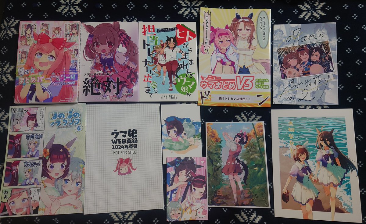 夏コミの戦利品!(2/3) 