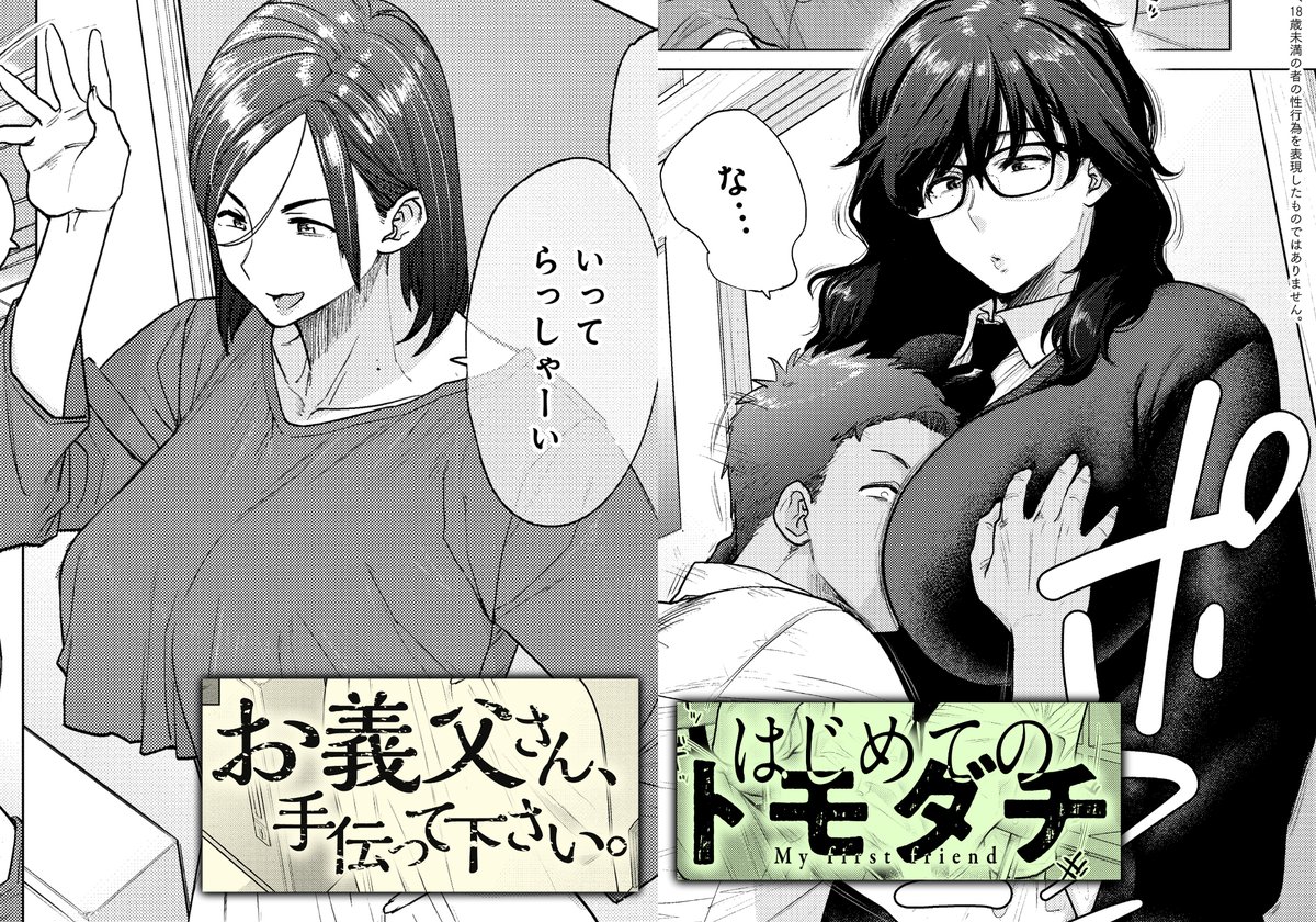 蕩蕩と濁濁(越山弱衰)｜無料エロ漫画試し読み