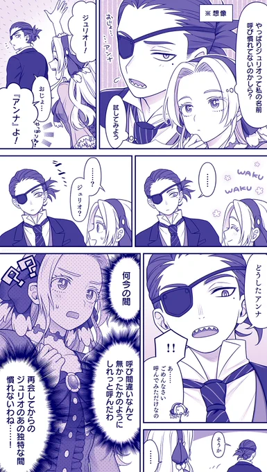 ジュリアン
呼び方の話 私の中だとこう 