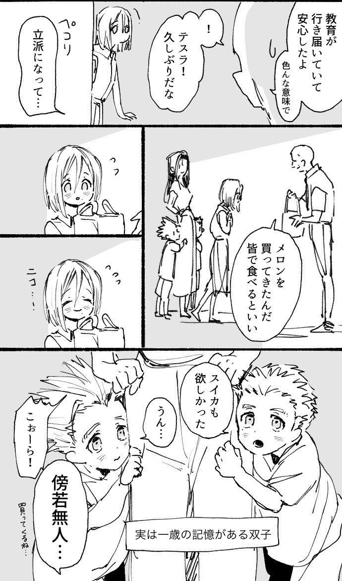 途中 tweet media