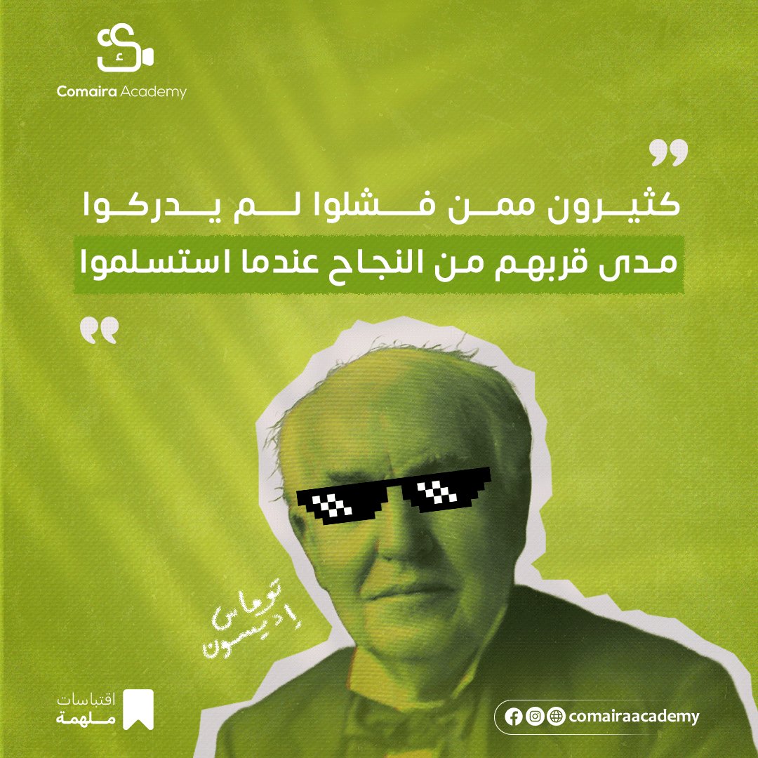 Comairaacademy's tweet photo. #العودة_للدراسة #الهلال_النصر #فلسطين #يحدث_الآن #تسويق #تعليم #أكاديمية #الكهرباء #يوتيوب #يوتيوبر #أرباح_تويتر #ارباح https://t.co/grvmsnzODF