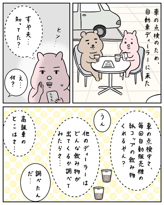 自動車ディーラー 