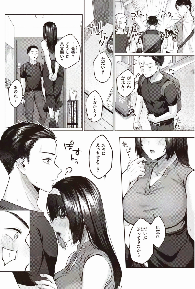 🔞○○○○触るの禁止です!!(3/3)
続きは単行本「いっぱいさわって」で!
※画像および修正は本誌掲載時点のものです。 