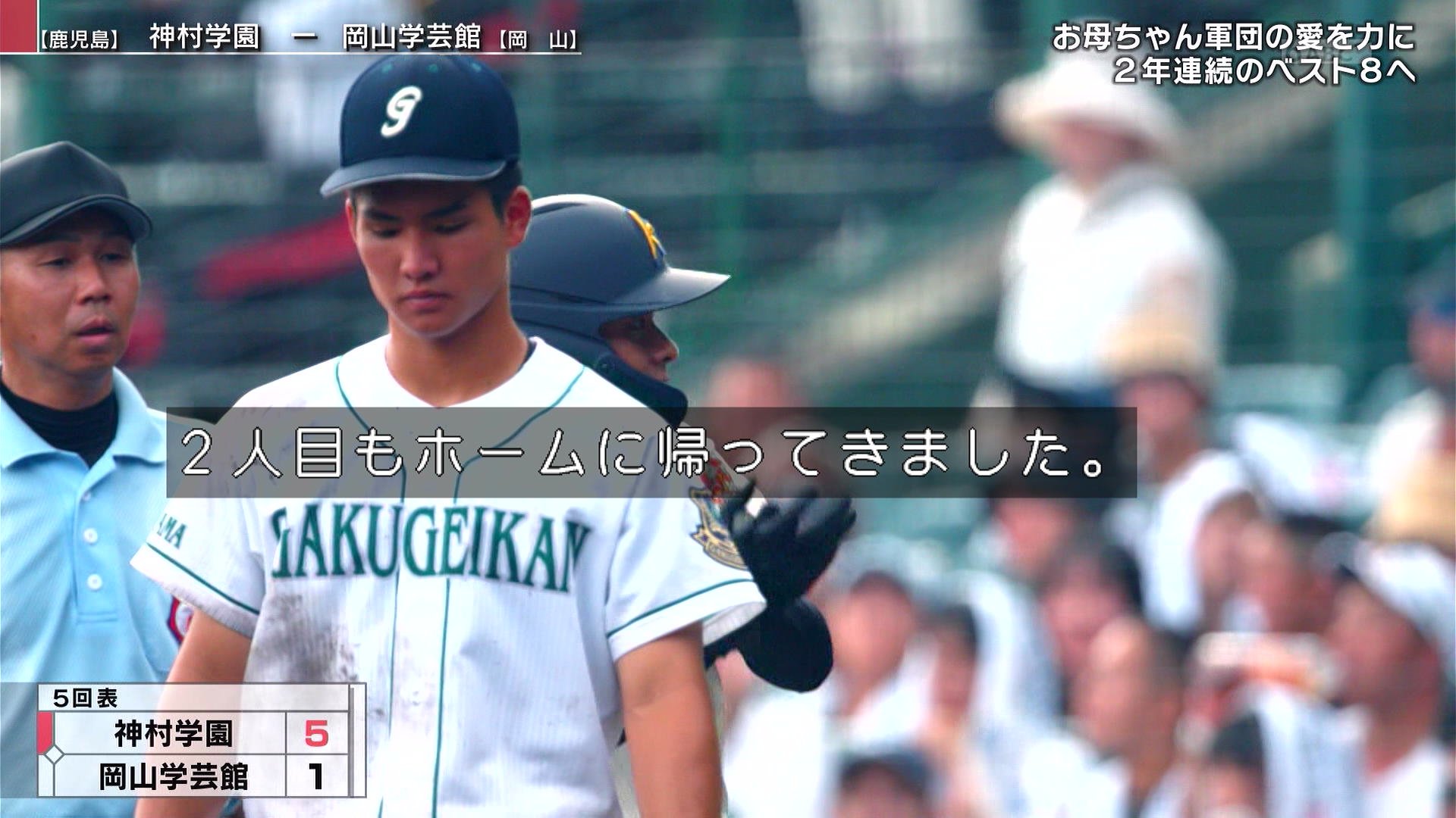 神村学園 野球 ジャケット Amazon.co.jp: 鹿児島 神村学園高校 ユニフォーム 甲子園 高校