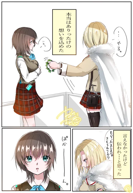 いちあお 3/3+その後
描き終えたのでまとめました 