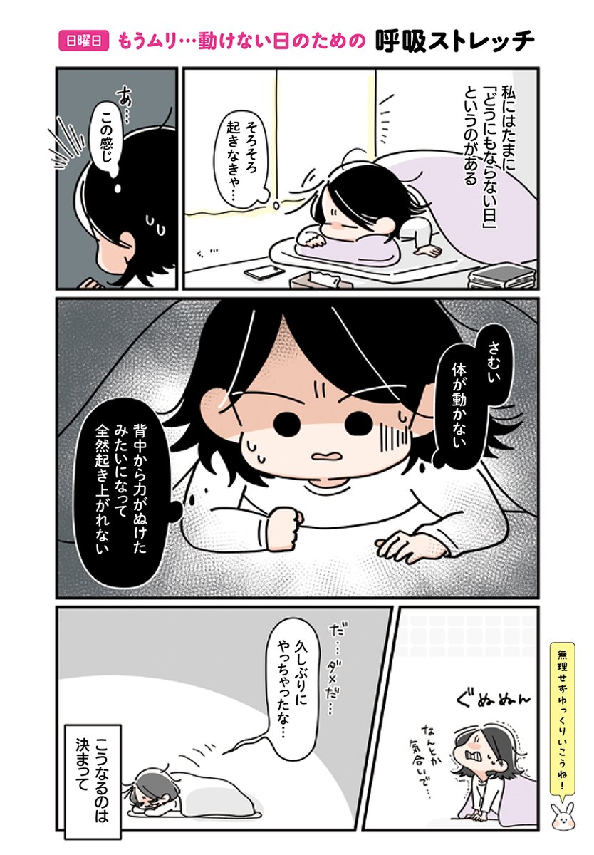 【夏休みスペシャル🌻ズボラゆるトレ大全試し読み⑦】(1/2) 日曜日は呼吸のストレッチ!1週間の心身の疲れは体の中から伸ばすと◯✨✨呼吸を整えて心も体もメンテナンスしましょね🍀🍀