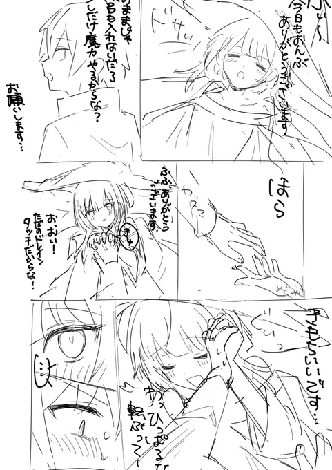 こんな感じのカズめぐ漫画を描いています(原稿は?) 
