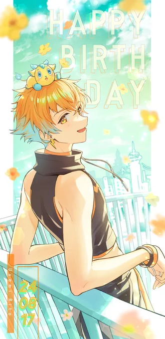 リトくんお誕生日おめでとうございます!#ウサミアァァァァトゥ#宇佐美リトのすっごぉいセクスィな誕生日 