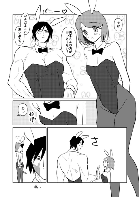 🐰 