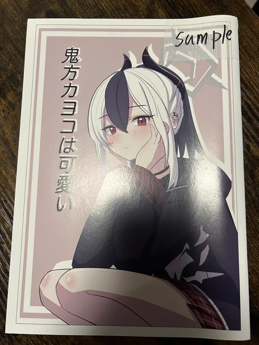 大体手元にのこってるのがレアな黒歴史がでてきた。装丁かえて、再販するか、、、いや、やめゆう。 
