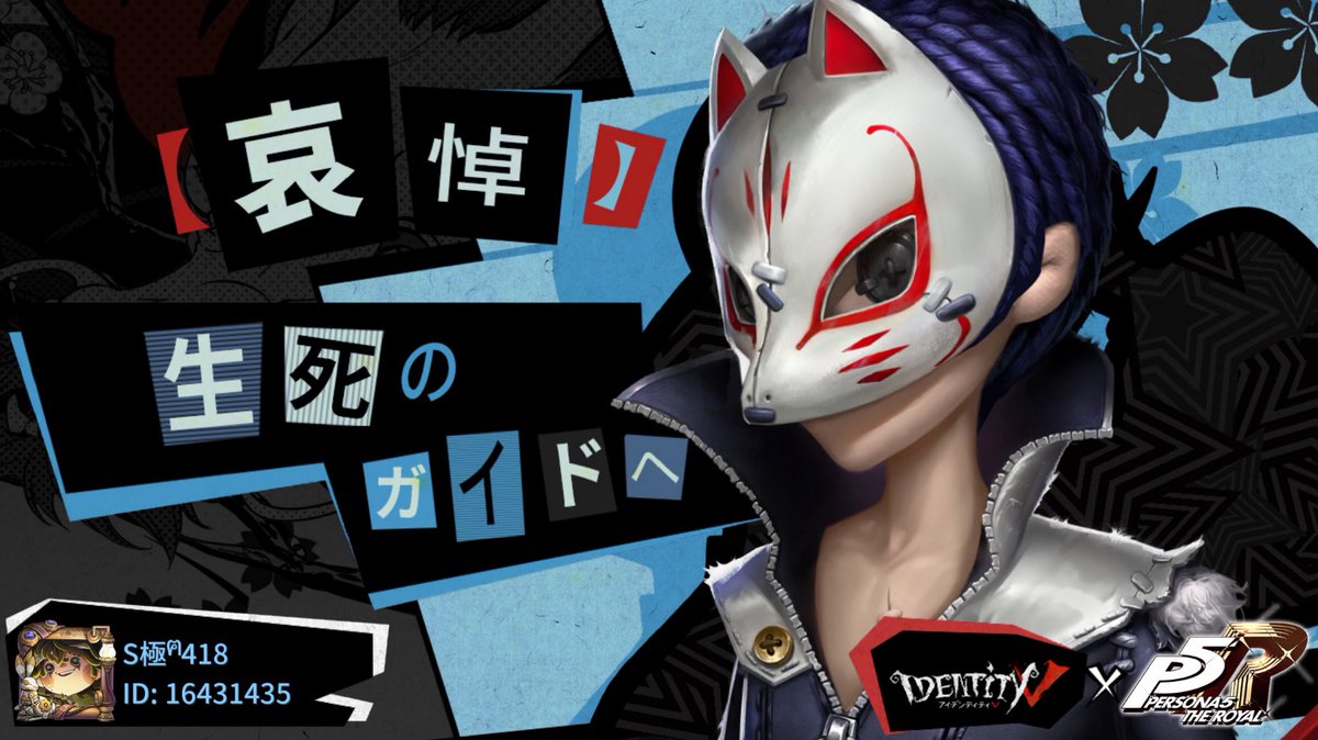 CIrotomo's tweet photo. 私と一緒に「identityV」で遊ぼう！ https://t.co/F1dU7Wfde4